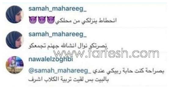 نوال الزغبي لمتابعة وقحة: تربية الكلاب أشرف من تربيتك! صورة رقم 1 نوال الزغبي لمتابعة وقحة: تربية الكلاب أشرف من تربيتك! صورة رقم 1