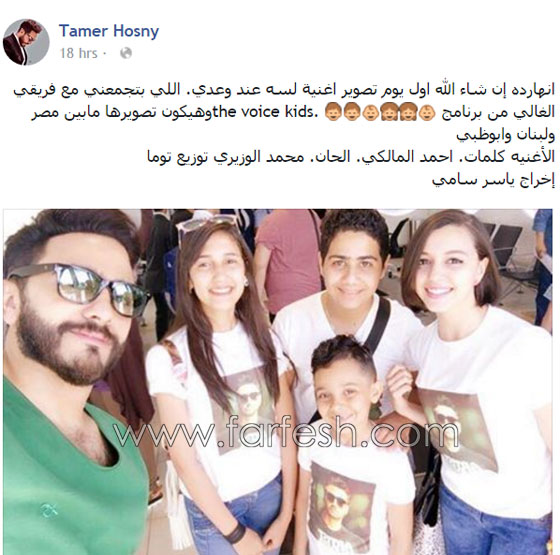 تامر حسني يغني مع احمد السيسي وفريق ذا فويس كيدز (لسه عند وعدي) صورة رقم 1 تامر حسني يغني مع احمد السيسي وفريق ذا فويس كيدز (لسه عند وعدي) صورة رقم 1