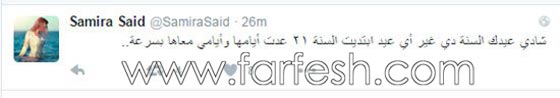 سميرة سعيد لابنها شادي في عيد ميلاده الـ 21: ستبقى حبيبي الصغير صورة رقم 2 سميرة سعيد لابنها شادي في عيد ميلاده الـ 21: ستبقى حبيبي الصغير صورة رقم 2