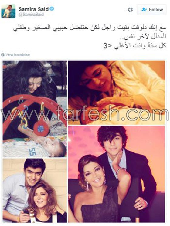 سميرة سعيد لابنها شادي في عيد ميلاده الـ 21: ستبقى حبيبي الصغير صورة رقم 1 سميرة سعيد لابنها شادي في عيد ميلاده الـ 21: ستبقى حبيبي الصغير صورة رقم 1