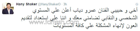 النقيب هاني شاكر يدعم عمرو دياب والهضبة يتجاهله! صورة رقم 1 النقيب هاني شاكر يدعم عمرو دياب والهضبة يتجاهله! صورة رقم 1