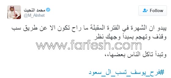 فرح يوسف تعتذر عن شتم السعودية بعد هجوم كبير عليها في الوطن العربي صورة رقم 1 فرح يوسف تعتذر عن شتم السعودية بعد هجوم كبير عليها في الوطن العربي صورة رقم 1