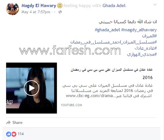 زوج غادة عادل يسخر منها قائلا: انا بخاف منك! صورة رقم 2 زوج غادة عادل يسخر منها قائلا: انا بخاف منك! صورة رقم 2