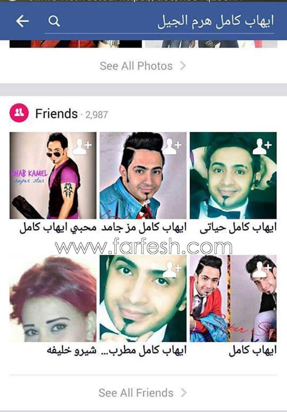 ايهاب كامل نشر صوره مع مراهقات واتهم تامر حسني بالسرقة! صورة رقم 15 ايهاب كامل نشر صوره مع مراهقات واتهم تامر حسني بالسرقة! صورة رقم 15