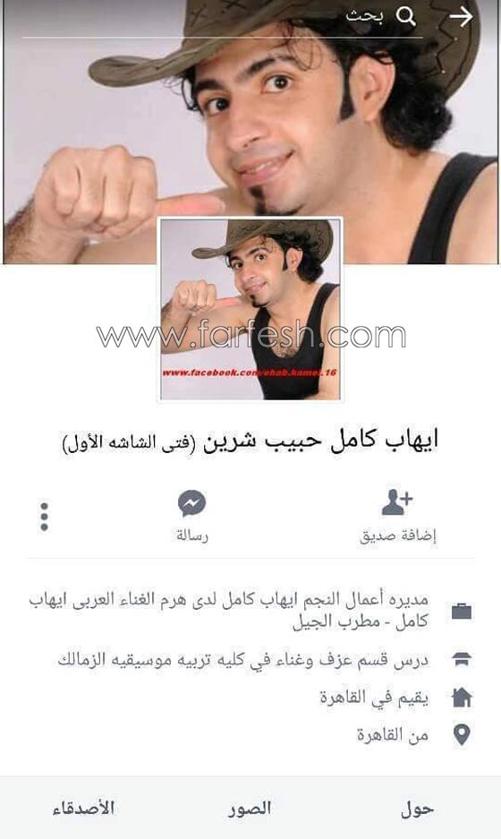 ايهاب كامل نشر صوره مع مراهقات واتهم تامر حسني بالسرقة! صورة رقم 11 ايهاب كامل نشر صوره مع مراهقات واتهم تامر حسني بالسرقة! صورة رقم 11