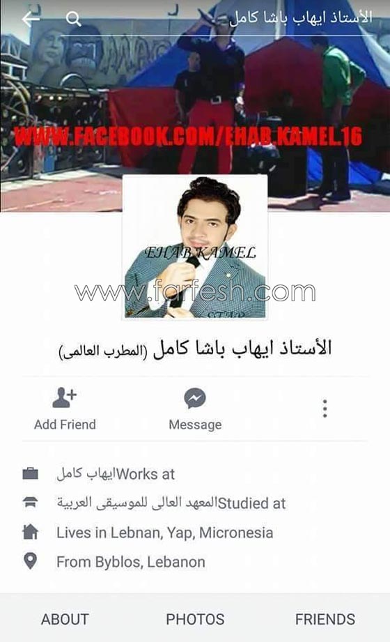 ايهاب كامل نشر صوره مع مراهقات واتهم تامر حسني بالسرقة! صورة رقم 14 ايهاب كامل نشر صوره مع مراهقات واتهم تامر حسني بالسرقة! صورة رقم 14