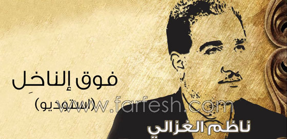 5 أغاني عربية شهيرة نردّد كلماتها بشكل خاطئ حتى اليوم صورة رقم 1 5 أغاني عربية شهيرة نردّد كلماتها بشكل خاطئ حتى اليوم صورة رقم 1