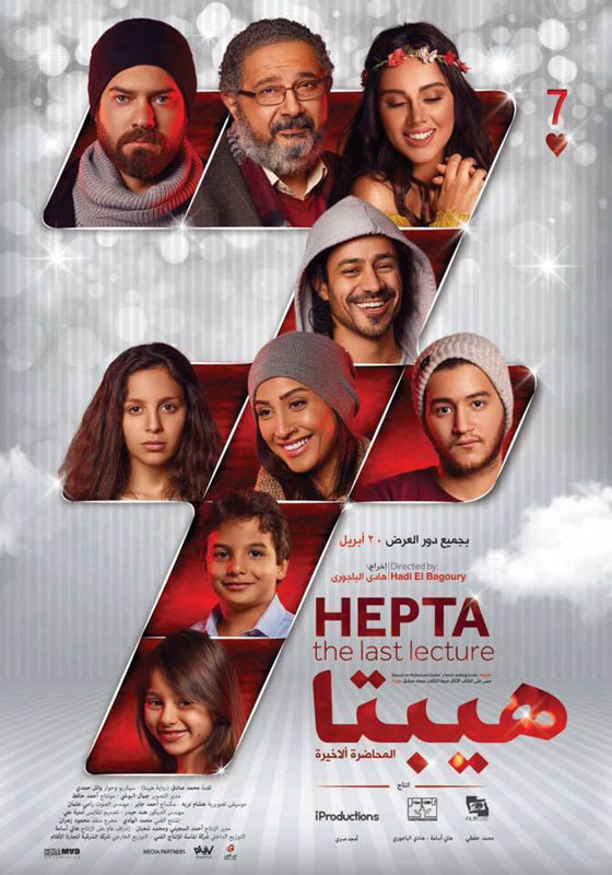 لماذا تم حذف فيديو احمد مالك في فيلم هيبتا وهو يصارح جميلة عوض بحبه؟ صورة رقم 3 لماذا تم حذف فيديو احمد مالك في فيلم هيبتا وهو يصارح جميلة عوض بحبه؟ صورة رقم 3
