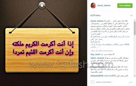 دنيا بطمة تهين حماتها بقسوة بالغة، وزوحها محمد الترك يساندها! صورة رقم 2 دنيا بطمة تهين حماتها بقسوة بالغة، وزوحها محمد الترك يساندها! صورة رقم 2