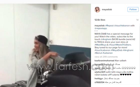 فيديو مايا دياب اثناء سقوطها عن الدراجة قديم من 8 شهور! صورة رقم 1
