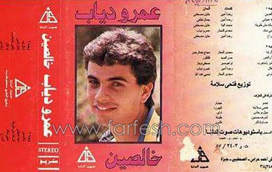 صور عمرو دياب: كيف تغيّرت اطلالته خلال 33 عاما و 28 ألبوماً؟ صورة رقم 3
