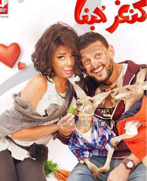 بعد فشل فيلم (كنغر حبنا): رامز جلال في حالة نفسية سيئة صورة رقم 3