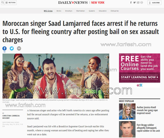 سعد المجرد هارب من أمريكا بتهمة اغتصاب ومهدد بالسجن 25 عاما صورة رقم 1 سعد المجرد هارب من أمريكا بتهمة اغتصاب ومهدد بالسجن 25 عاما صورة رقم 1