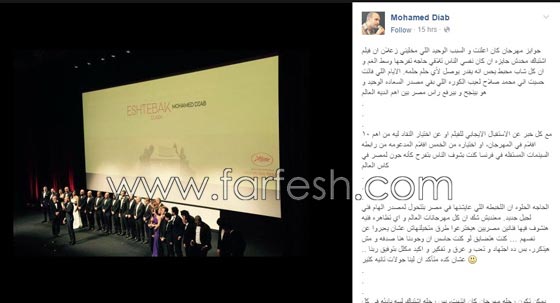 مخرج اشتباك: حزين للخسارة في كان وكنت أتمنى اسعاد المصريين صورة رقم 1 مخرج اشتباك: حزين للخسارة في كان وكنت أتمنى اسعاد المصريين صورة رقم 1