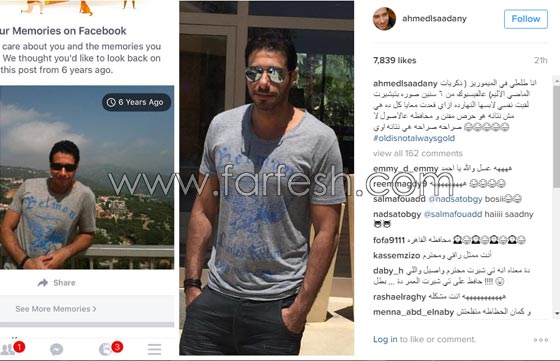 فيسبوك يفضح الفنان احمد السعدني ويحرجه امام جمهوره صورة رقم 1 فيسبوك يفضح الفنان احمد السعدني ويحرجه امام جمهوره صورة رقم 1