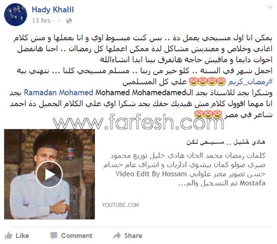 كليب دعاء رمضاني (مسيحي ولكن) بصوت الفنان المسيحي هادي خليل صورة رقم 1 كليب دعاء رمضاني (مسيحي ولكن) بصوت الفنان المسيحي هادي خليل صورة رقم 1
