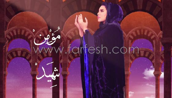 فيديو انشودة (أسماء الله الحسنى) للفنانة أحلام في شهر رمضان صورة رقم 4 فيديو انشودة (أسماء الله الحسنى) للفنانة أحلام في شهر رمضان صورة رقم 4