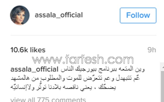 اصالة تنتقد حلقة (رامز يلعب بالنار) مع ميدو: برنامج يبهدل الناس! صورة رقم 2 اصالة تنتقد حلقة (رامز يلعب بالنار) مع ميدو: برنامج يبهدل الناس! صورة رقم 2