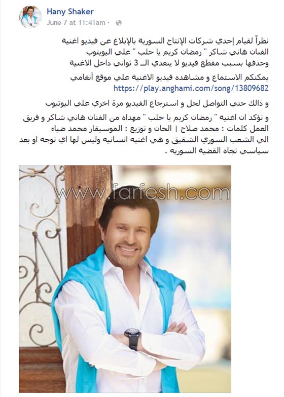يوتيوب يحذف أغنية هاني شاكر عن حلب ويتهمه بالسرقة صورة رقم 1 يوتيوب يحذف أغنية هاني شاكر عن حلب ويتهمه بالسرقة صورة رقم 1