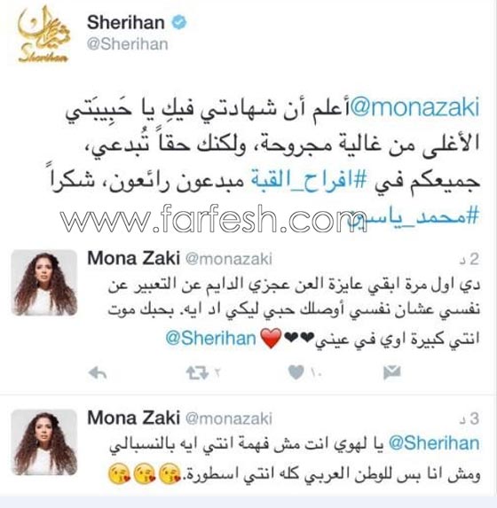 موقف طريف بين منى زكي وشريهان محوره التعبير الشعبي يا لهوي صورة رقم 1 موقف طريف بين منى زكي وشريهان محوره التعبير الشعبي يا لهوي صورة رقم 1