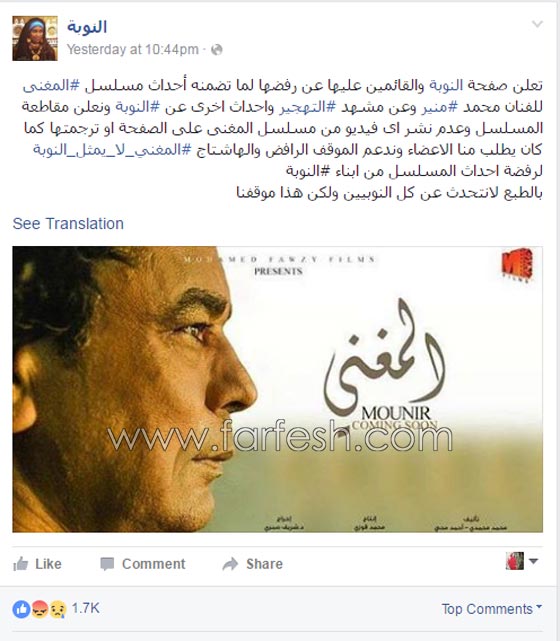 غضب النوبيين من الكينغ محمد منير بسبب مسلسل المغني! صورة رقم 1 غضب النوبيين من الكينغ محمد منير بسبب مسلسل المغني! صورة رقم 1