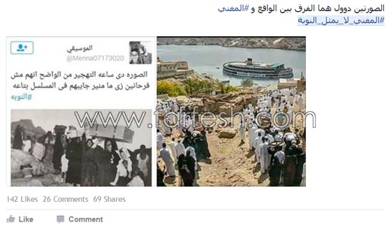 غضب النوبيين من الكينغ محمد منير بسبب مسلسل المغني! صورة رقم 3 غضب النوبيين من الكينغ محمد منير بسبب مسلسل المغني! صورة رقم 3