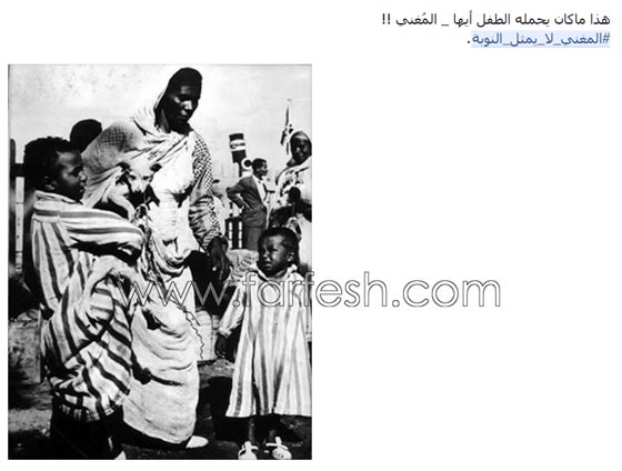 غضب النوبيين من الكينغ محمد منير بسبب مسلسل المغني! صورة رقم 4 غضب النوبيين من الكينغ محمد منير بسبب مسلسل المغني! صورة رقم 4