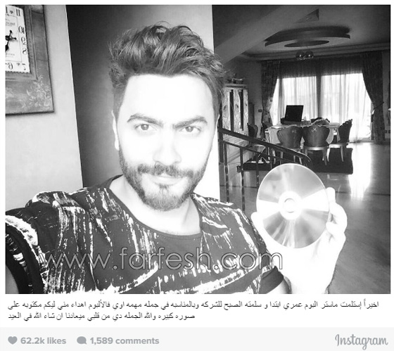 غلاف البوم تامر حسني الجديد (عمري ابتدا) يحدث زوبعة إلكترونية صورة رقم 3
