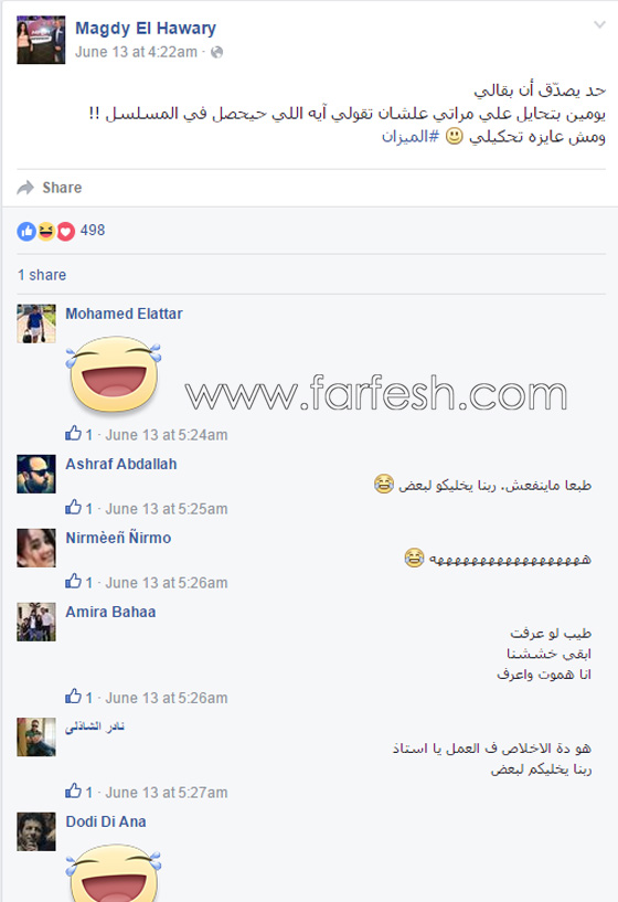 بسبب مسلسلات رمضان، غادة عادل تغضب زوجها فيشكوها لجمهورها صورة رقم 1 بسبب مسلسلات رمضان، غادة عادل تغضب زوجها فيشكوها لجمهورها صورة رقم 1
