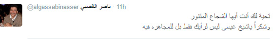 عضو مجلس الشورى: مسلسل سيلفي افضل من آلاف الخطب! والشيخ يرد صورة رقم 2 عضو مجلس الشورى: مسلسل سيلفي افضل من آلاف الخطب! والشيخ يرد صورة رقم 2