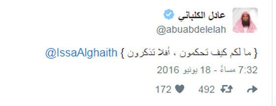 عضو مجلس الشورى: مسلسل سيلفي افضل من آلاف الخطب! والشيخ يرد صورة رقم 3 عضو مجلس الشورى: مسلسل سيلفي افضل من آلاف الخطب! والشيخ يرد صورة رقم 3