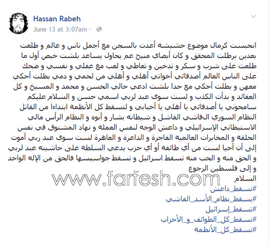 انتحار الراقص الفلسطيني السوري حسن رابح (25 عاماً) في لبنان صورة رقم 1 انتحار الراقص الفلسطيني السوري حسن رابح (25 عاماً) في لبنان صورة رقم 1
