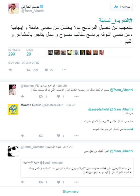 إعلامي سعودي: برنامج الصدمة مفبرك مثل باقي برامج المقالب! صورة رقم 1 إعلامي سعودي: برنامج الصدمة مفبرك مثل باقي برامج المقالب! صورة رقم 1