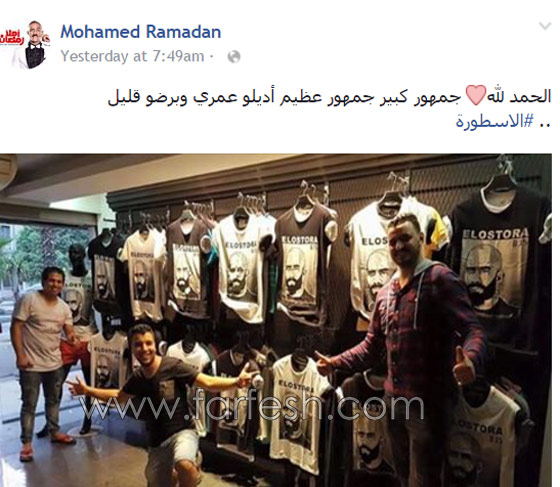 مسلسلات رمضان: صور محمد رمضان في الأسطورة تنتقل لملابس العيد صورة رقم 1 مسلسلات رمضان: صور محمد رمضان في الأسطورة تنتقل لملابس العيد صورة رقم 1