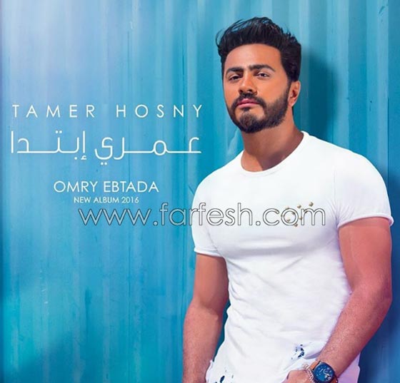 بعد تسريب البوم تامر حسني الجديد، جمهوره يطلق حمله (ادعم تامر) صورة رقم 1 بعد تسريب البوم تامر حسني الجديد، جمهوره يطلق حمله (ادعم تامر) صورة رقم 1
