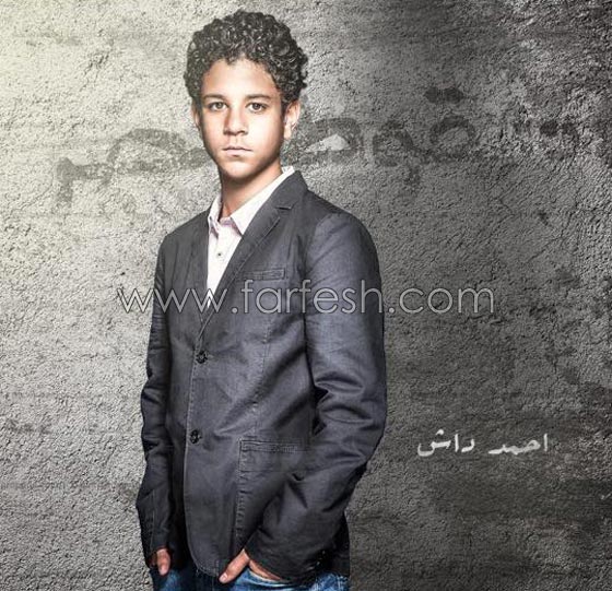 صور أطفال شاركوا في مسلسلات رمضان منهم ابن مصطفى قمر صورة رقم 5 صور أطفال شاركوا في مسلسلات رمضان منهم ابن مصطفى قمر صورة رقم 5