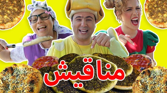 فريق (فوزي موزي وتوتي) للأطفال: انطلق من حيفا الى العالم العربي صورة رقم 2 فريق (فوزي موزي وتوتي) للأطفال: انطلق من حيفا الى العالم العربي صورة رقم 2