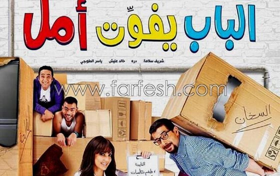 هل تعشق الأفلام المصرية؟ اليك قائمة أفلام عيد الفطر صورة رقم 4 هل تعشق الأفلام المصرية؟ اليك قائمة أفلام عيد الفطر صورة رقم 4