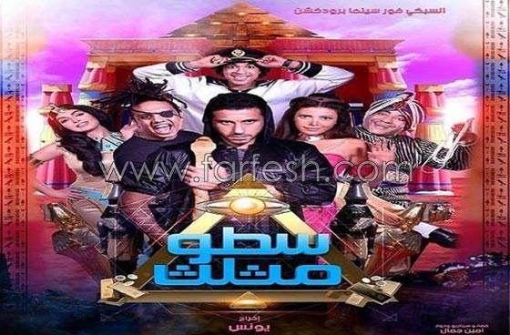 هل تعشق الأفلام المصرية؟ اليك قائمة أفلام عيد الفطر صورة رقم 8 هل تعشق الأفلام المصرية؟ اليك قائمة أفلام عيد الفطر صورة رقم 8