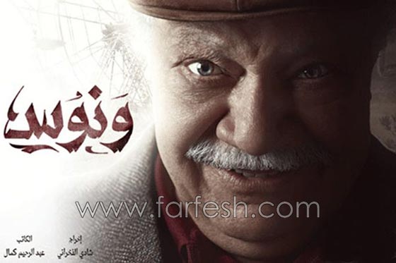 لماذا رفض نبيل الحلفاوي جائزة أفضل ممثل مساعد عن ونوس؟ صورة رقم 10 لماذا رفض نبيل الحلفاوي جائزة أفضل ممثل مساعد عن ونوس؟ صورة رقم 10