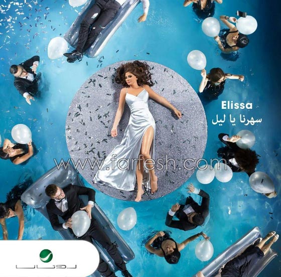 في كليبها الجديد.. اليسا تسهر الليل بفستان محتشم صورة رقم 1 في كليبها الجديد.. اليسا تسهر الليل بفستان محتشم صورة رقم 1