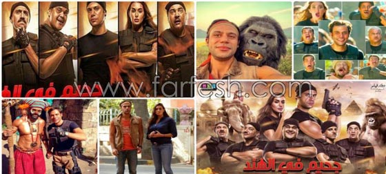 لماذا تفوّق فيلم جحيم في الهند مع محمد عادل امام على أفلام العيد؟ صورة رقم 5 لماذا تفوّق فيلم جحيم في الهند مع محمد عادل امام على أفلام العيد؟ صورة رقم 5