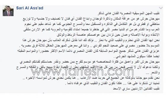 نقيب الفنانين الاردنيين يحرج هاني شاكر ويرد عليه بقوة! صورة رقم 2 نقيب الفنانين الاردنيين يحرج هاني شاكر ويرد عليه بقوة! صورة رقم 2
