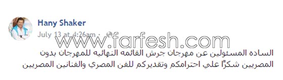 نقيب الفنانين الاردنيين يحرج هاني شاكر ويرد عليه بقوة! صورة رقم 1 نقيب الفنانين الاردنيين يحرج هاني شاكر ويرد عليه بقوة! صورة رقم 1
