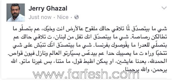 بعد راغب علامة، إعلامي لبناني ينجو باعجوبة من هجوم نيس صورة رقم 1 بعد راغب علامة، إعلامي لبناني ينجو باعجوبة من هجوم نيس صورة رقم 1