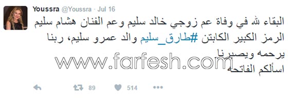 صور: يسرا تستقبل المعزين في وفاة عم زوجها الكابتن طارق سليم صورة رقم 1 صور: يسرا تستقبل المعزين في وفاة عم زوجها الكابتن طارق سليم صورة رقم 1