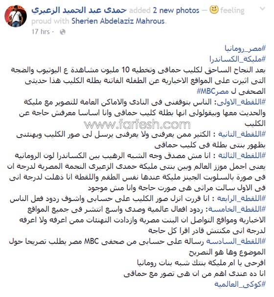 كشف سر الطفلة التي شاركت محمد حماقي في فيديو (ما بلاش) صورة رقم 1 كشف سر الطفلة التي شاركت محمد حماقي في فيديو (ما بلاش) صورة رقم 1