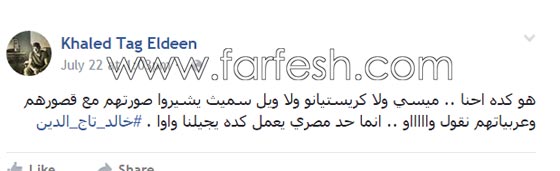 8 نجوم يهزأون من محمد رمضان وسيارتيه الفارهتين برسائل نارية صورة رقم 7 8 نجوم يهزأون من محمد رمضان وسيارتيه الفارهتين برسائل نارية صورة رقم 7