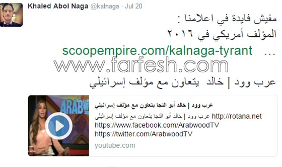 خالد ابو النجا متهم بالتعاون مع كاتب اسرائيلي! صورة رقم 1 خالد ابو النجا متهم بالتعاون مع كاتب اسرائيلي! صورة رقم 1