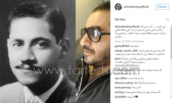صورة نادرة، احمد حلمي مع والده: لن تصدق الشبه بينهما صورة رقم 1 صورة نادرة، احمد حلمي مع والده: لن تصدق الشبه بينهما صورة رقم 1